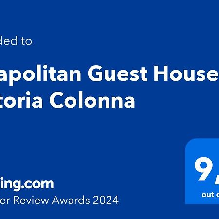 Neapolitan Guest House Vittoria Colonna エクステリア 写真